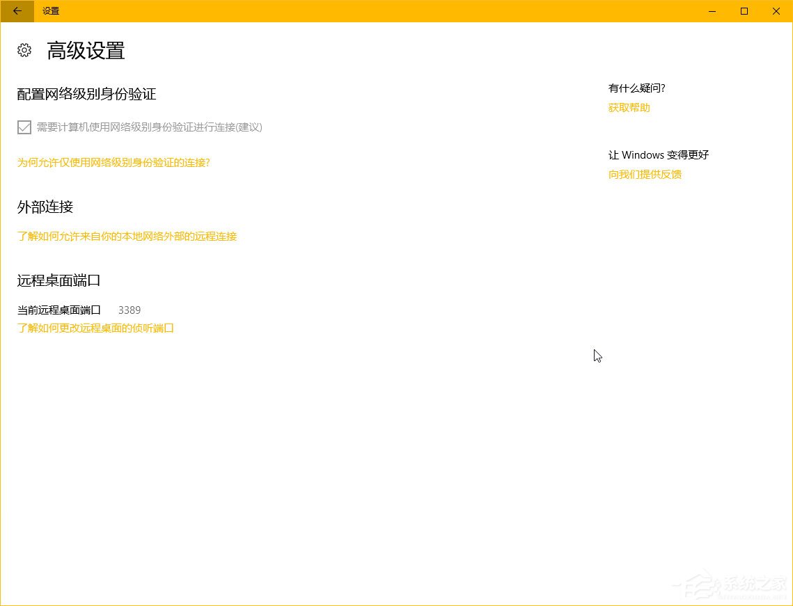 Windows10秋季創意者更新“Windows設置”有哪些新特性？