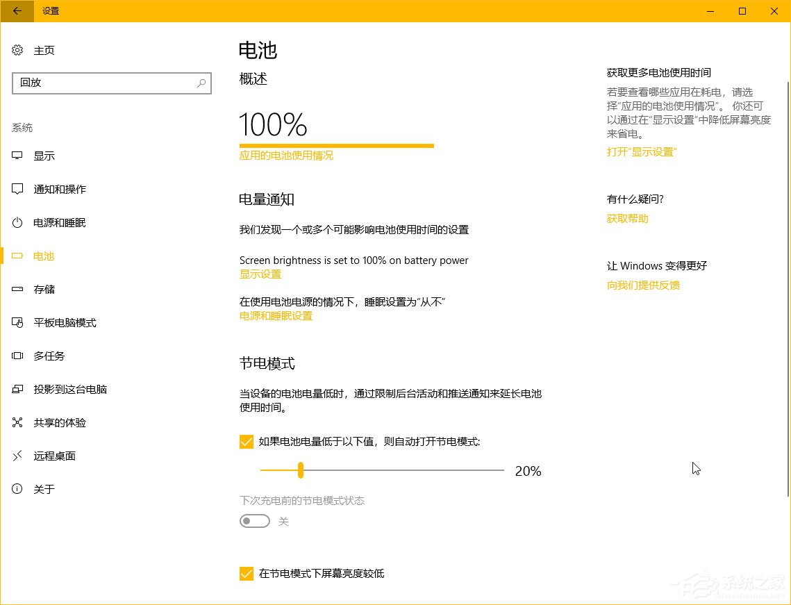 Windows10秋季創意者更新“Windows設置”有哪些新特性？