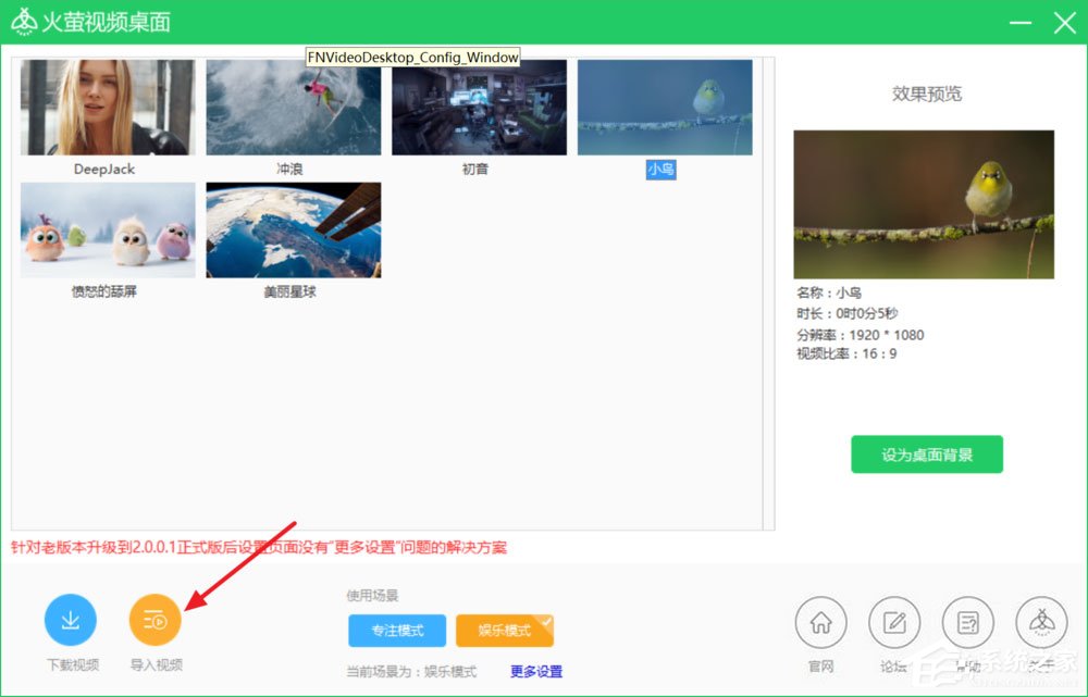 Win10使用火螢視頻桌面沒聲音怎么解決？