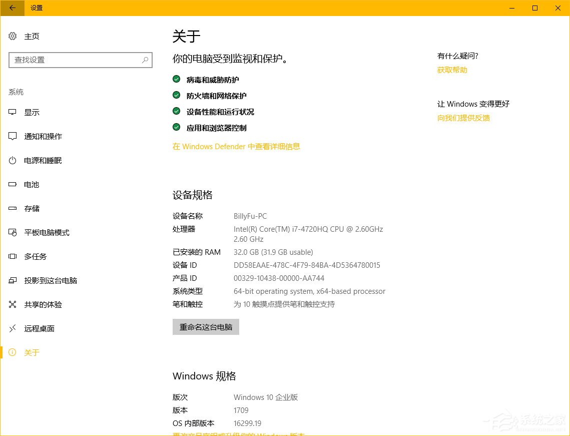 Windows10秋季創意者更新“Windows設置”有哪些新特性？
