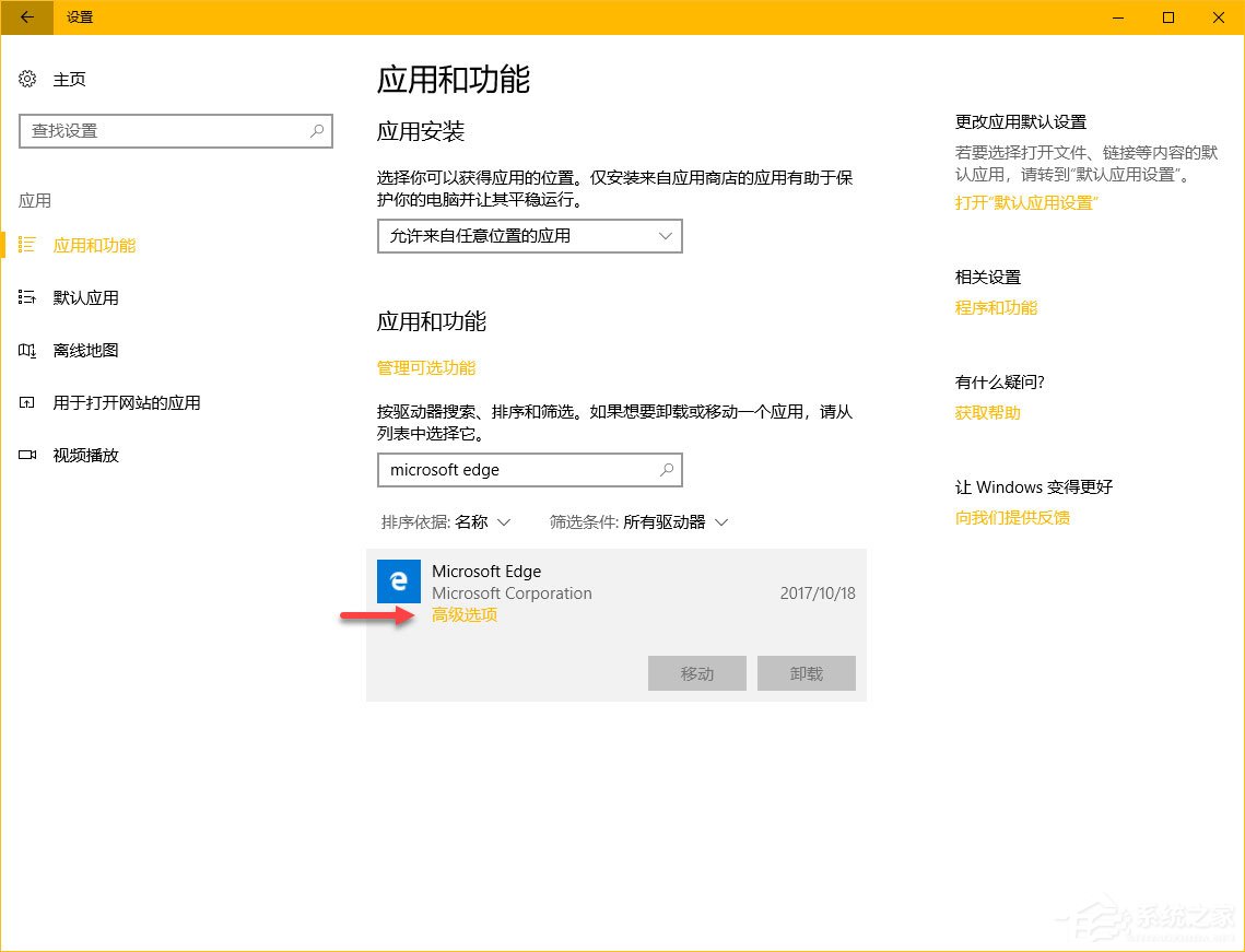 Windows10秋季創意者更新“Windows設置”有哪些新特性？