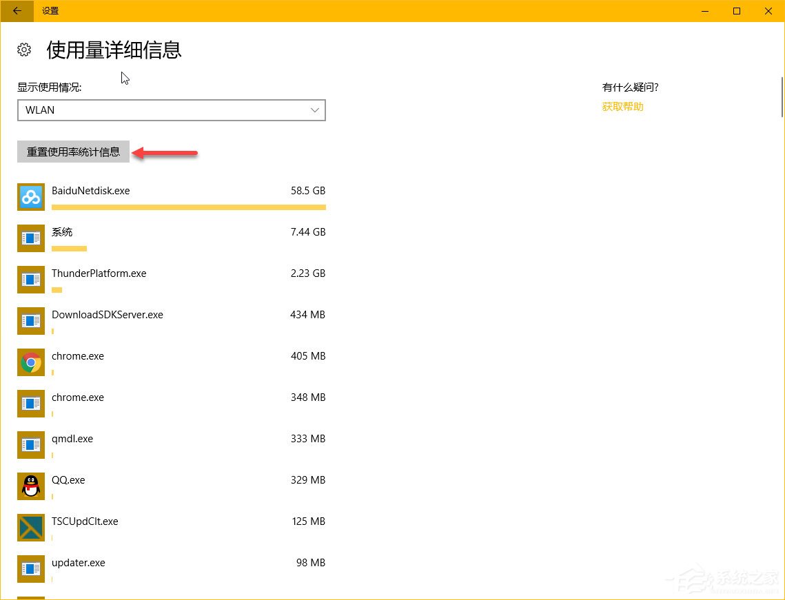 Windows10秋季創意者更新“Windows設置”有哪些新特性？
