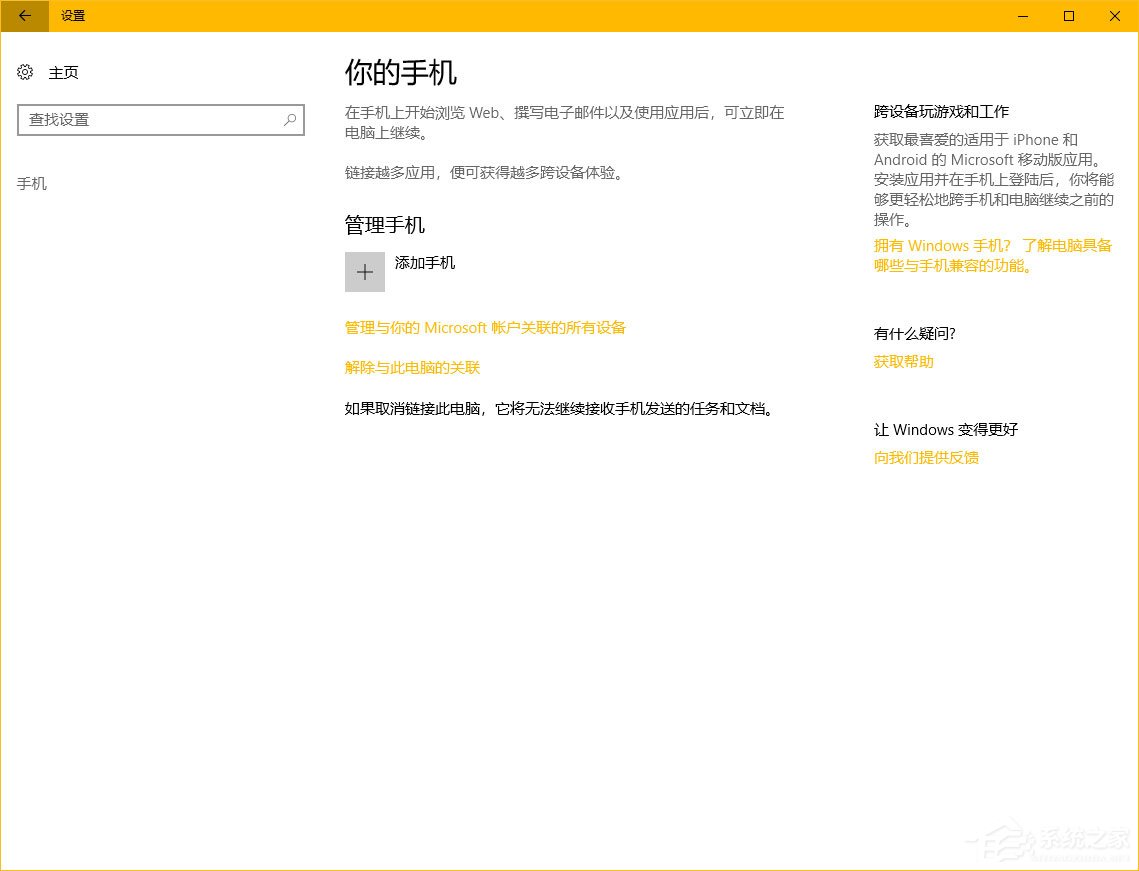 Windows10秋季創意者更新“Windows設置”有哪些新特性？