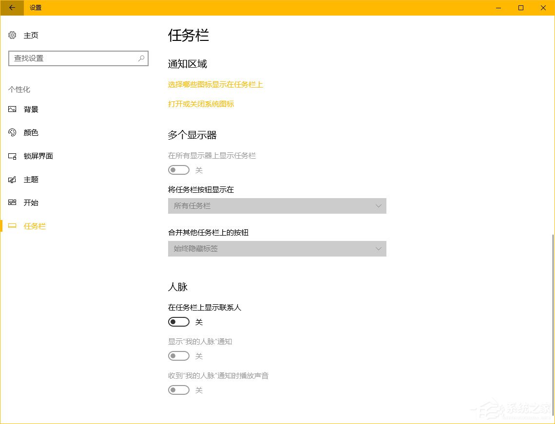 Windows10秋季創意者更新“Windows設置”有哪些新特性？