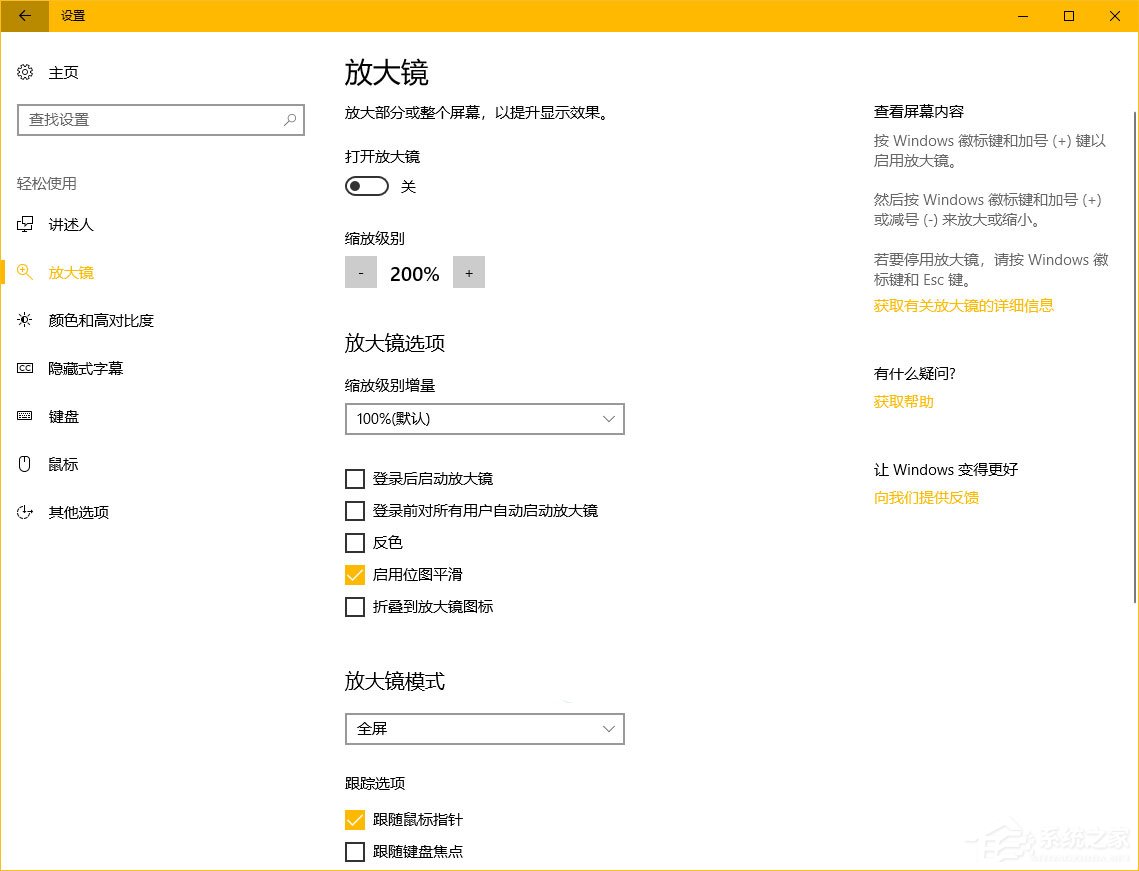 Windows10秋季創意者更新“Windows設置”有哪些新特性？