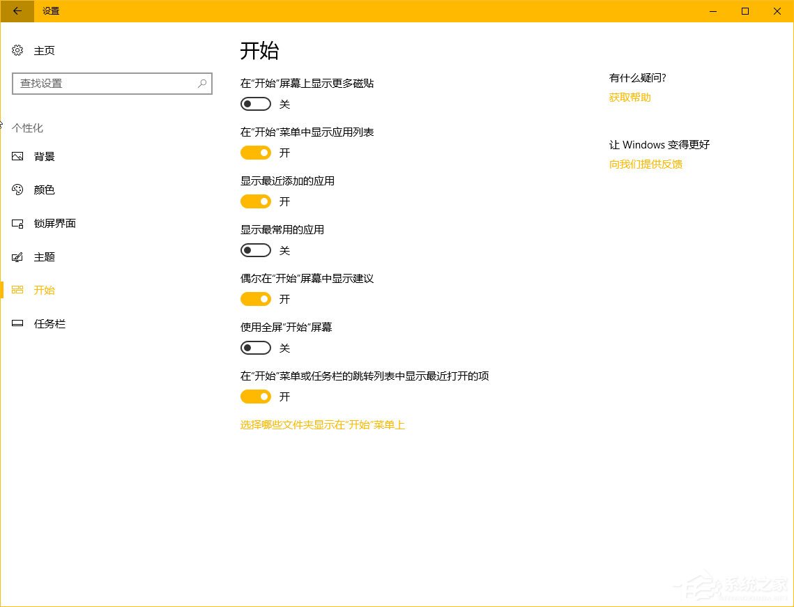 Windows10秋季創意者更新“Windows設置”有哪些新特性？