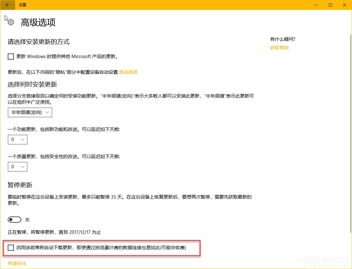 Windows10秋季創意者更新“Windows設置”有哪些新特性？