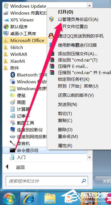 Win7休眠功能怎么關閉？