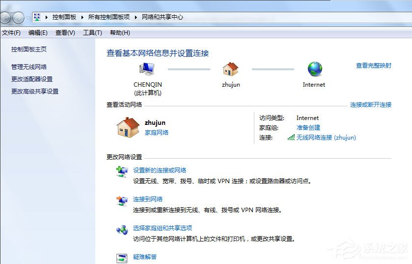 Win7怎么把電腦變成無線路由器？