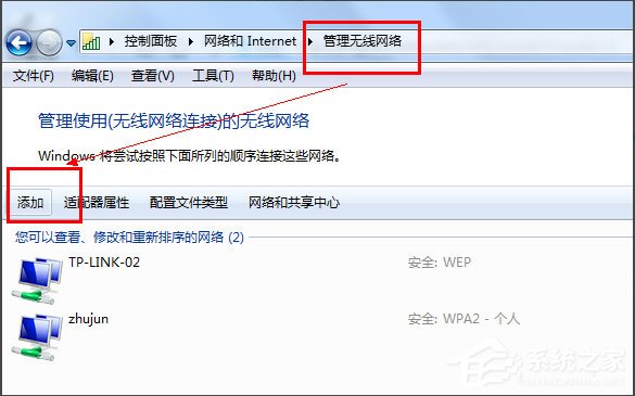 Win7怎么把電腦變成無線路由器？