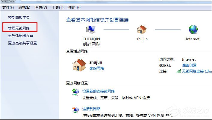 Win7怎么把電腦變成無線路由器？