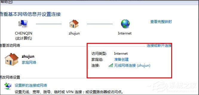 Win7怎么把電腦變成無線路由器？