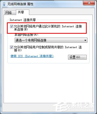 Win7怎么把電腦變成無線路由器？