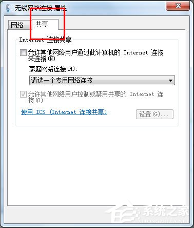Win7怎么把電腦變成無線路由器？