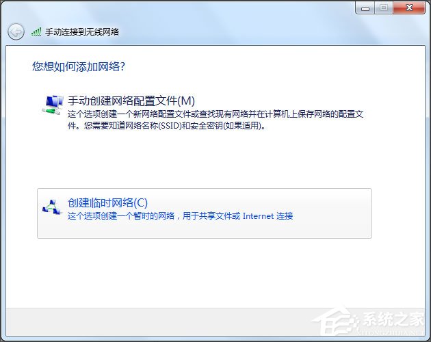 Win7怎么把電腦變成無線路由器？