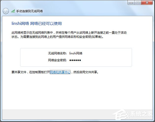 Win7怎么把電腦變成無線路由器？