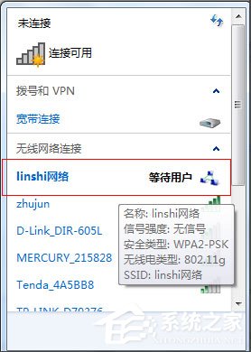 Win7怎么把電腦變成無線路由器？