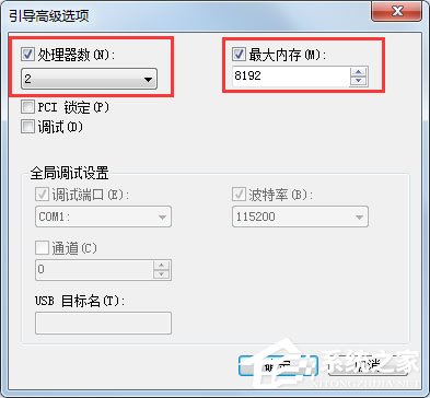 Win7系統(tǒng)設(shè)置Msconfig提高啟動速度的方法