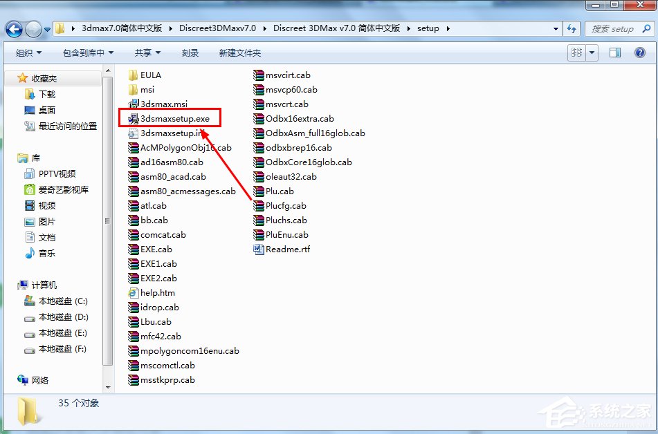 Win7系統(tǒng)怎么安裝3dmax7.0？