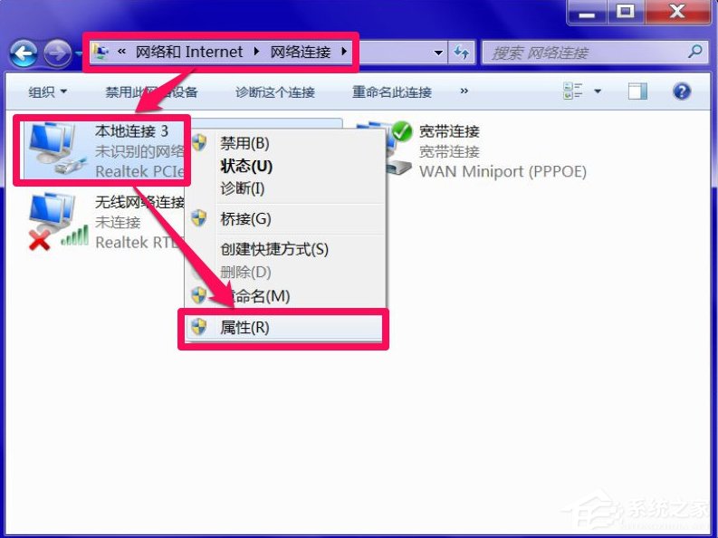 Windows7系統(tǒng)DNS服務(wù)器未響應(yīng)怎么辦？