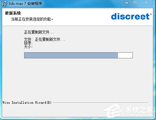 Win7系統(tǒng)怎么安裝3dmax7.0？