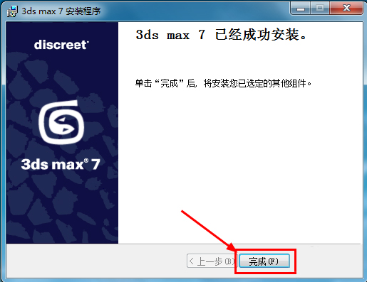 Win7系統(tǒng)怎么安裝3dmax7.0？