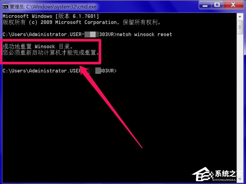 Windows7系統(tǒng)DNS服務(wù)器未響應(yīng)怎么辦？