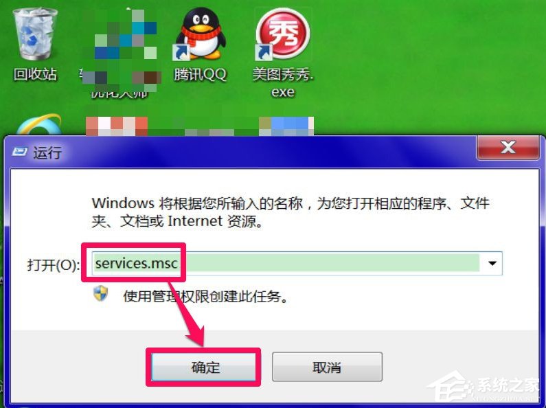 Windows7系統(tǒng)DNS服務(wù)器未響應(yīng)怎么辦？