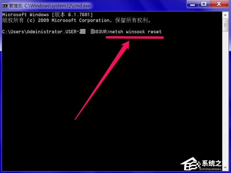 Windows7系統(tǒng)DNS服務(wù)器未響應(yīng)怎么辦？