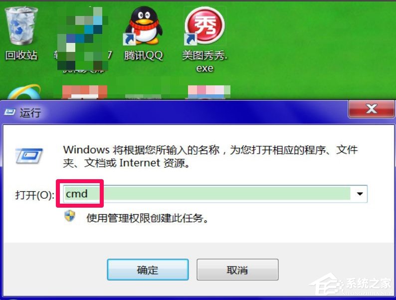 Windows7系統(tǒng)DNS服務(wù)器未響應(yīng)怎么辦？