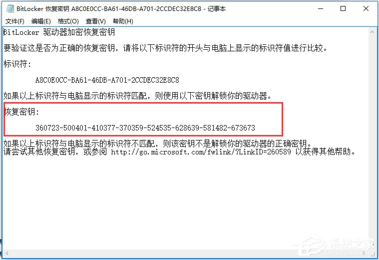 Win10系統如何使用BitLocker加密驅動器？