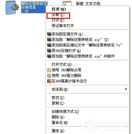 WinXP系統注冊表解鎖方法