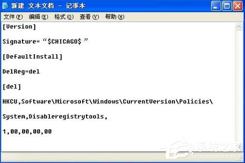 WinXP系統注冊表解鎖方法