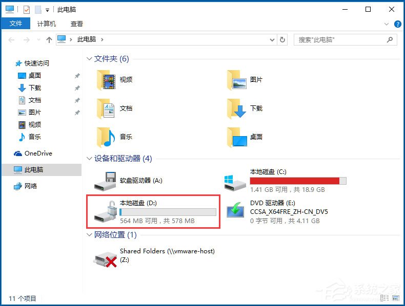 Win10系統如何使用BitLocker加密驅動器？