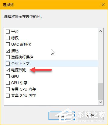 Win10秋季創意者更新如何管理電源節流功能？