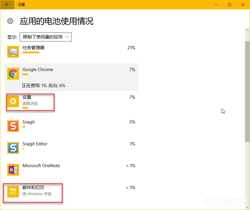 Win10秋季創意者更新如何管理電源節流功能？