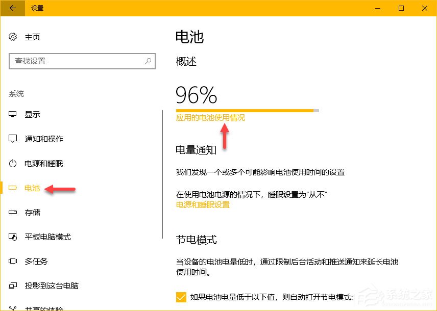 Win10秋季創意者更新如何管理電源節流功能？