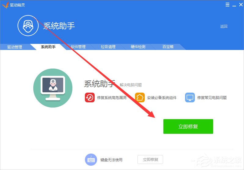 Win7系統(tǒng)msvcp120.dll丟失怎樣修復(fù)？