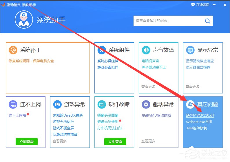 Win7系統(tǒng)msvcp120.dll丟失怎樣修復(fù)？