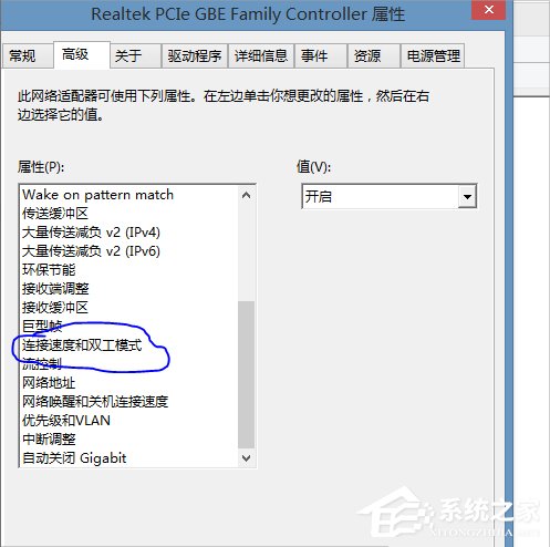 Win8.1提示以太網沒有有效的ip配置怎么辦？
