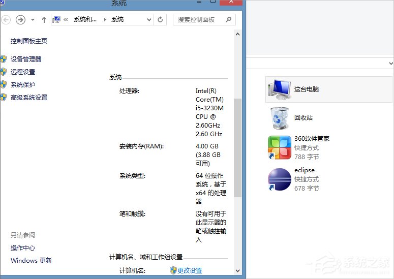 Win8.1提示以太網沒有有效的ip配置怎么辦？