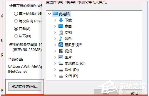 Win10系統如何將IE臨時文件夾恢復成默認路徑？