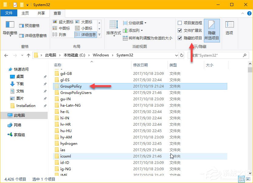 Windows10如何備份和恢復本地組策略設置？