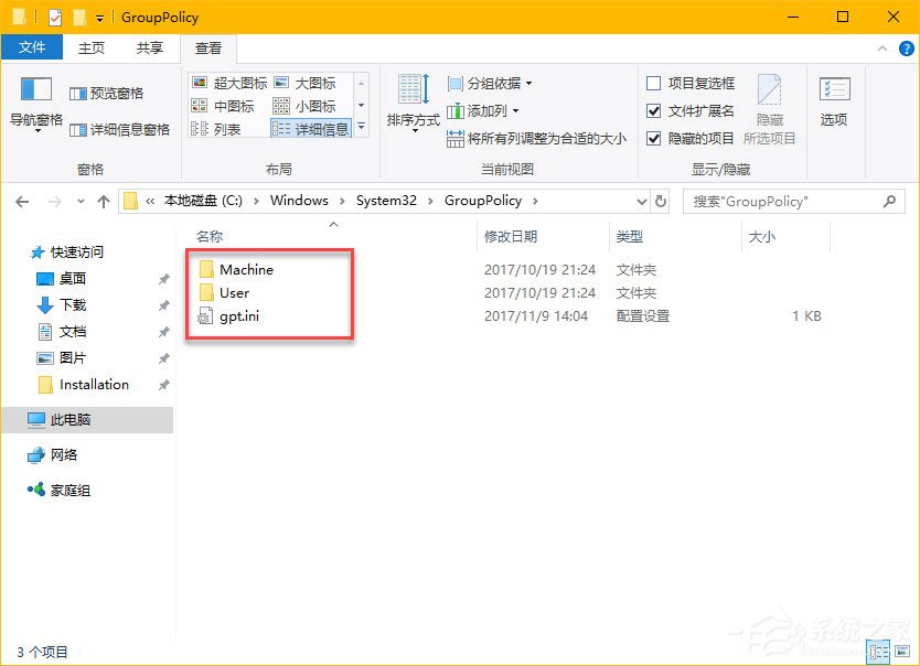 Windows10如何備份和恢復本地組策略設置？