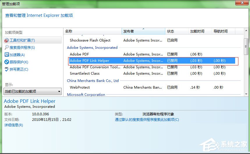 Win7系統IE瀏覽器如何取消禁用加載項提示？