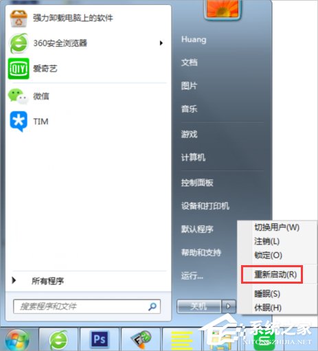 Win7系統lol找不到launcher怎么辦？