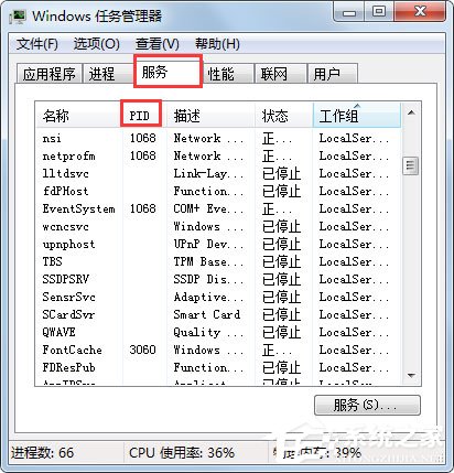 Win7系統(tǒng)Apache啟動(dòng)失敗的解決方法