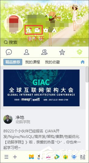 Win10系統(tǒng)QQ面板上的郵箱/空間打不開怎么解決？