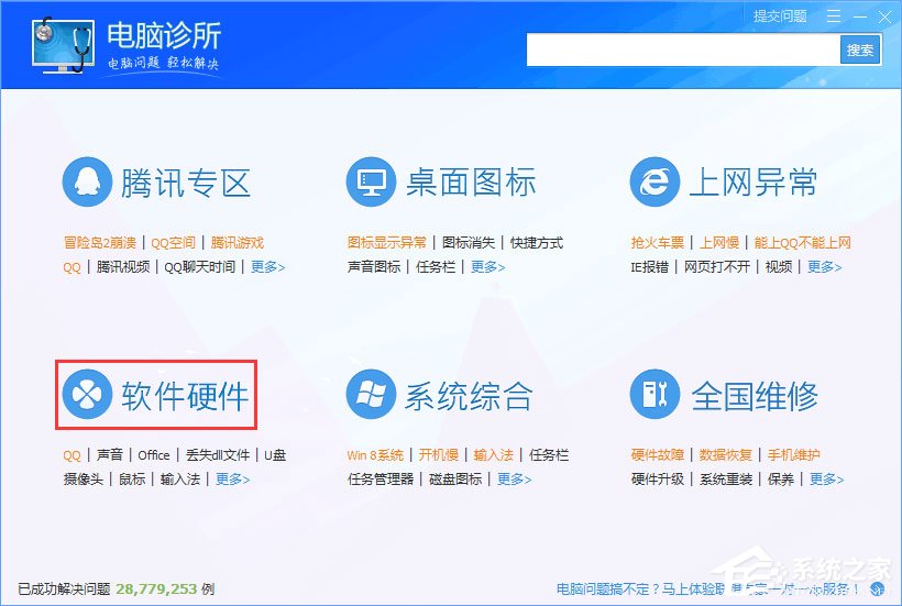 Win10系統(tǒng)QQ面板上的郵箱/空間打不開怎么解決？
