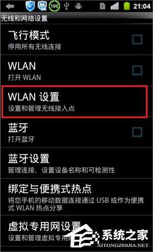 Win7電腦變成無線路由器的方法